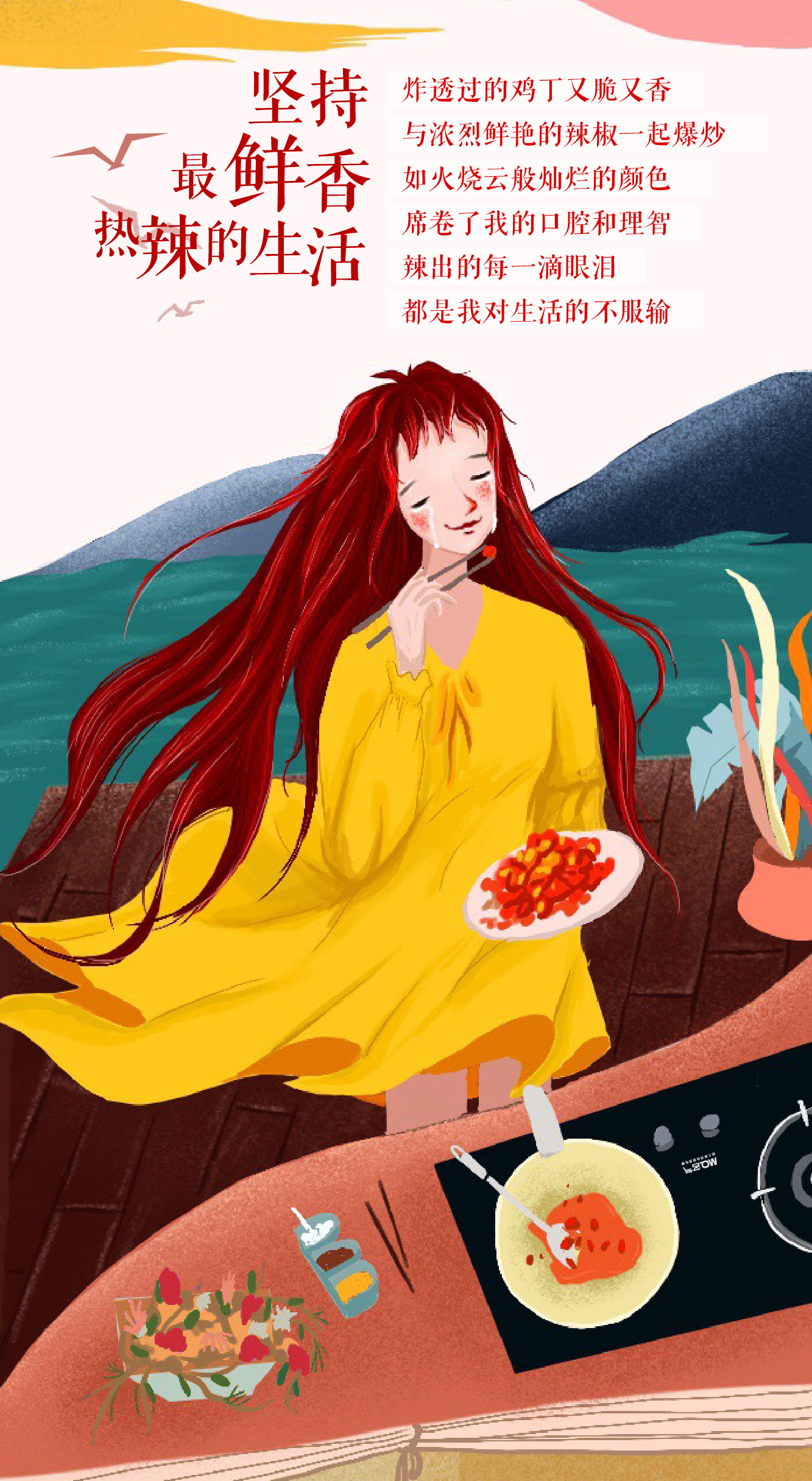 我喜歡的生活！