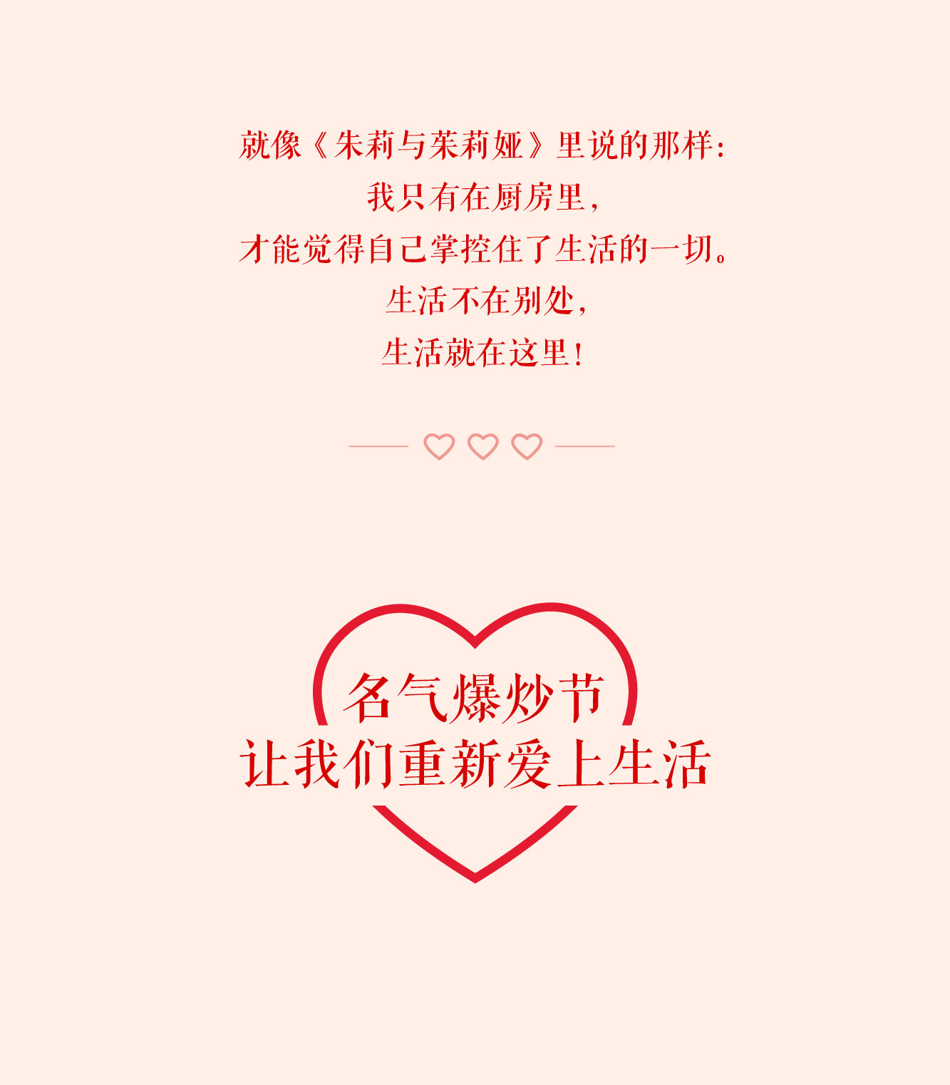 我喜歡的生活！